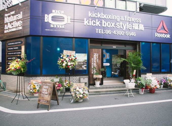 kickboxstyle福島 店舗写真